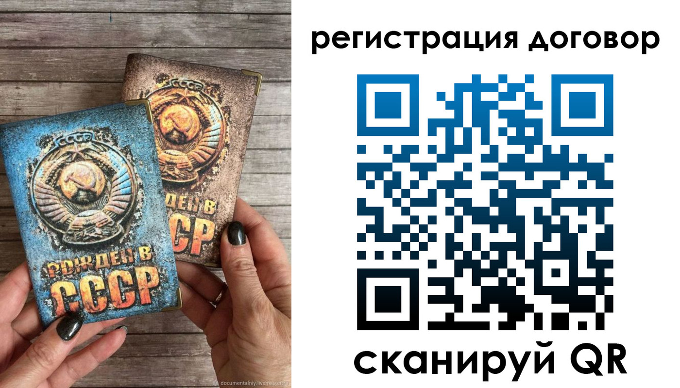 прописка для работы в Горно-Алтайске