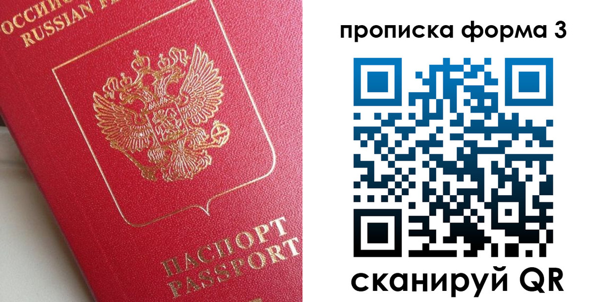 временная регистрация гарантия в Горно-Алтайске