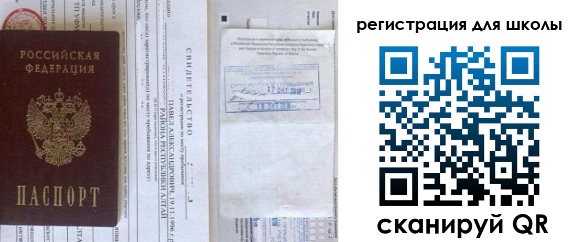купить прописку в Горно-Алтайске