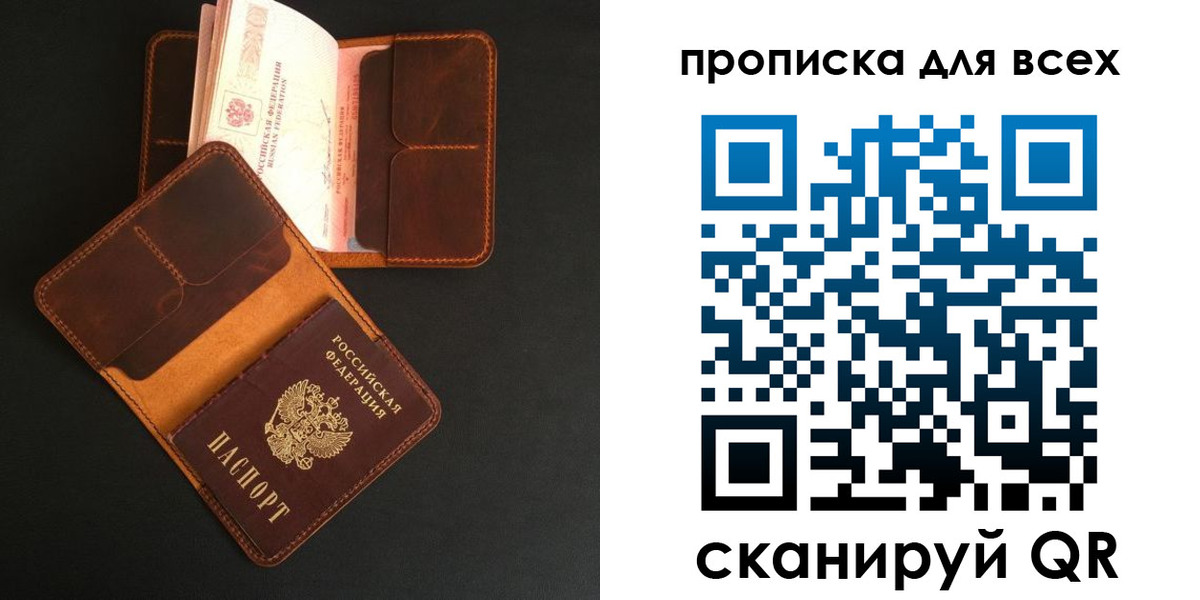 временная регистрация для школы в Горно-Алтайске
