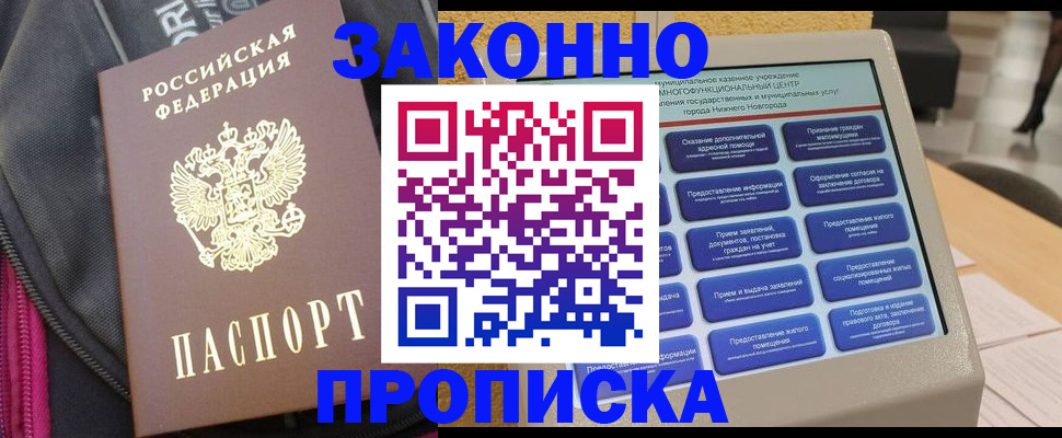 регистрация для дет. сада в Горно-Алтайске