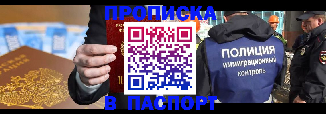 регистрация для школы в Горно-Алтайске