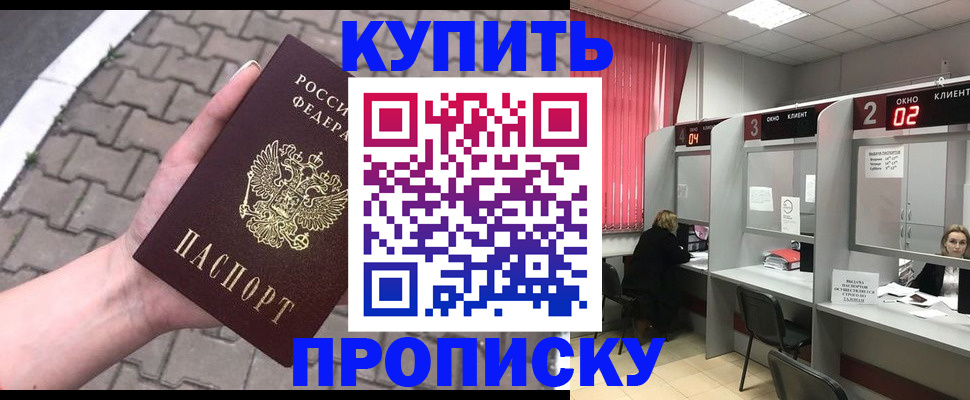временная регистрация собственник в Горно-Алтайске